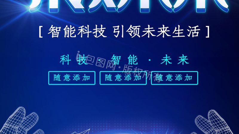 选择加盟代理的电子科技公司时，应重点评估其产品实力。以下是一些评估要点：